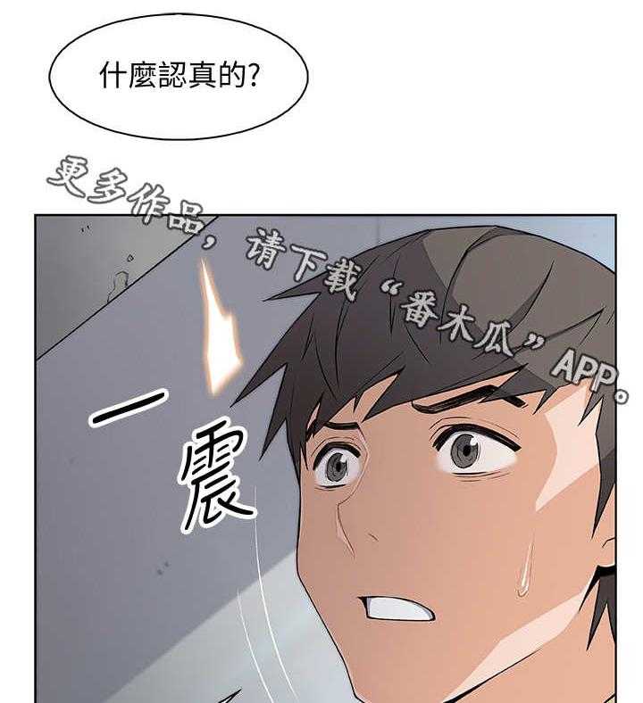 《错误背叛》第7话 7_落榜 第2页