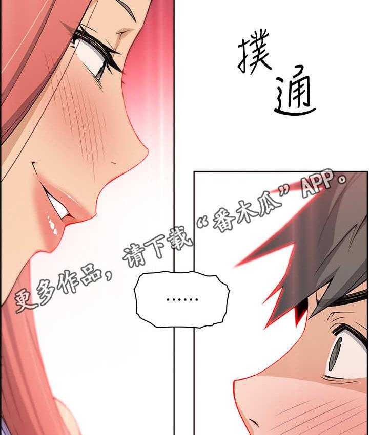 《错误背叛》第7话 7_落榜 第5页