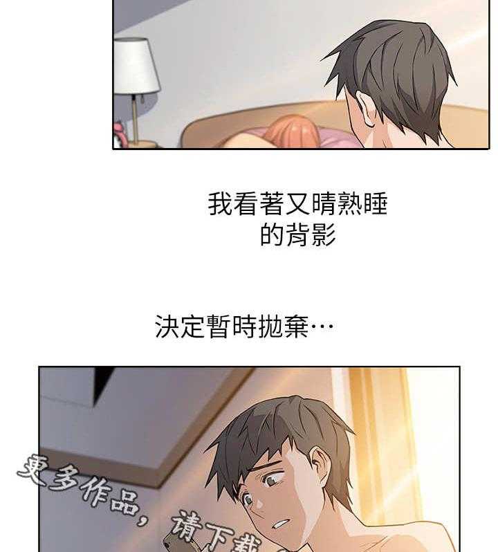《错误背叛》第7话 7_落榜 第9页