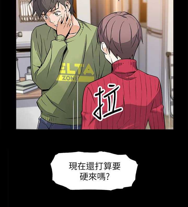 《错误背叛》第12话 12_空号 第10页