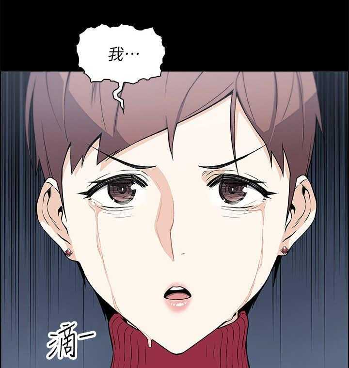 《错误背叛》第12话 12_空号 第11页
