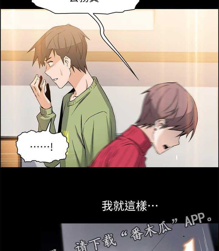 《错误背叛》第12话 12_空号 第15页