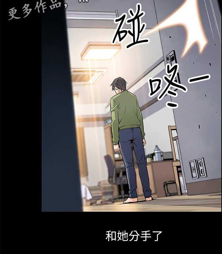 《错误背叛》第12话 12_空号 第16页