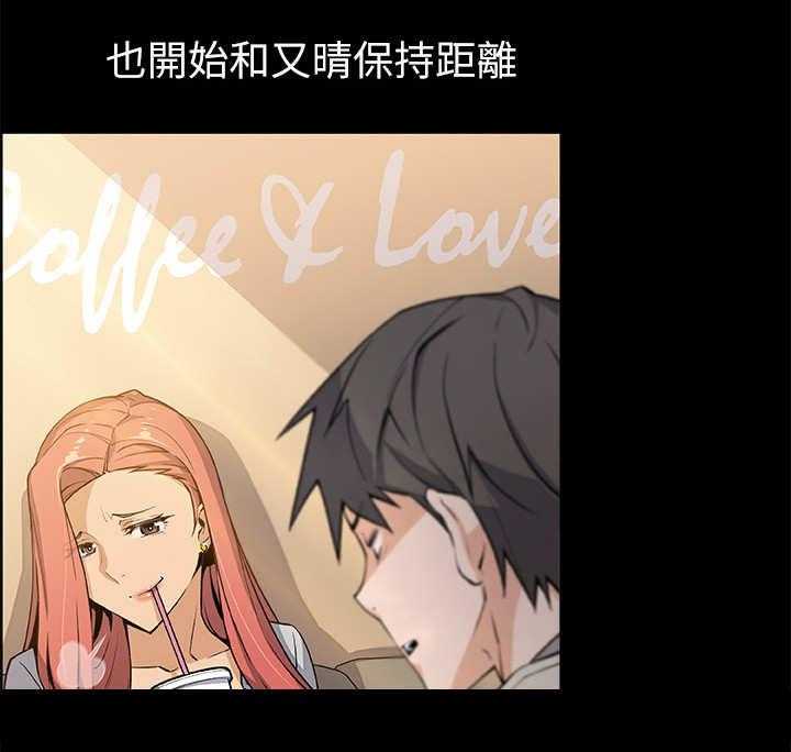 《错误背叛》第12话 12_空号 第17页