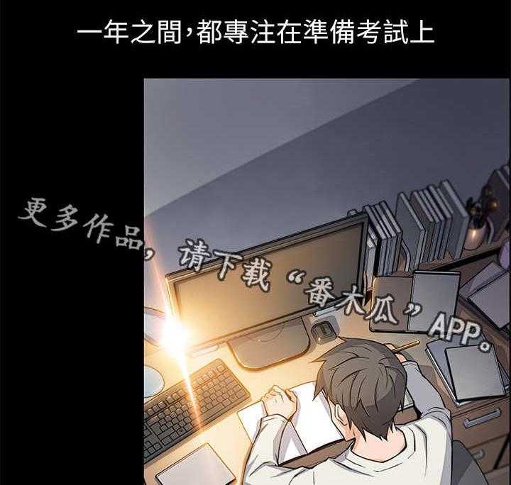《错误背叛》第12话 12_空号 第18页