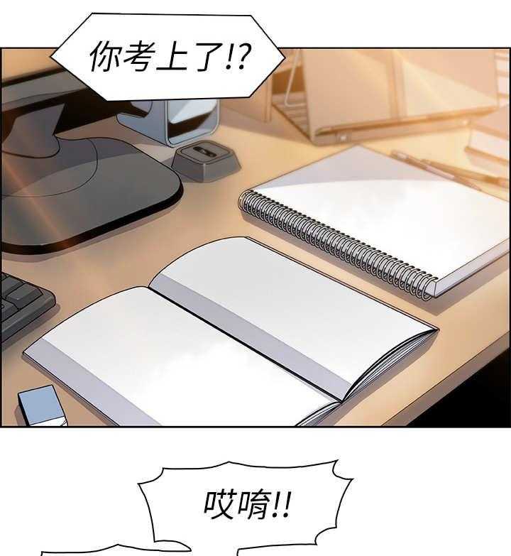 《错误背叛》第12话 12_空号 第20页