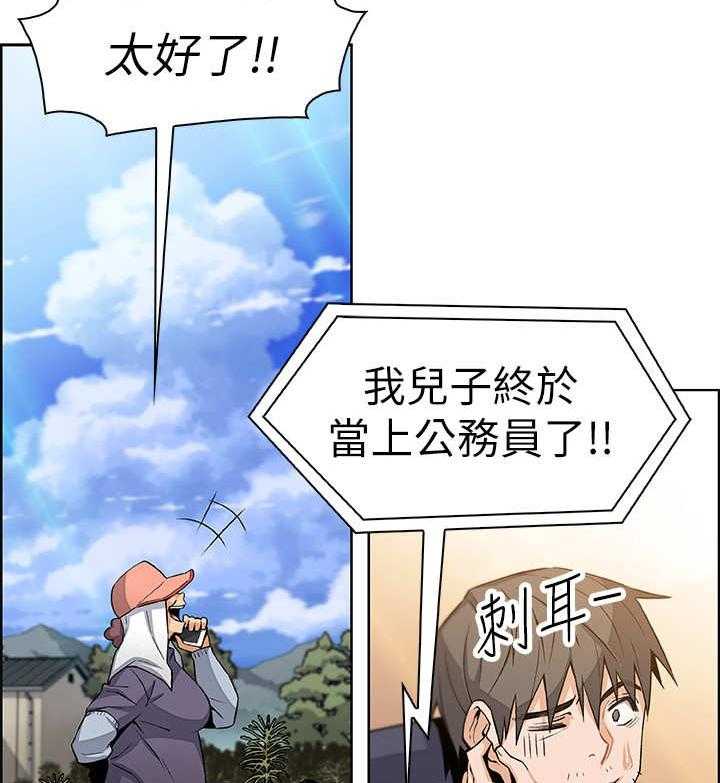 《错误背叛》第12话 12_空号 第21页