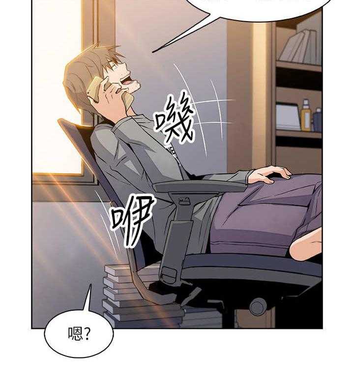 《错误背叛》第12话 12_空号 第23页