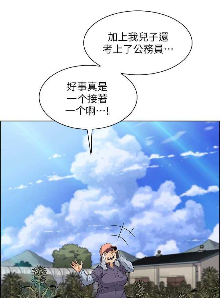 《错误背叛》第12话 12_空号 第27页