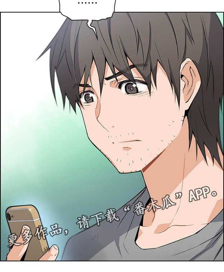 《错误背叛》第12话 12_空号 第2页