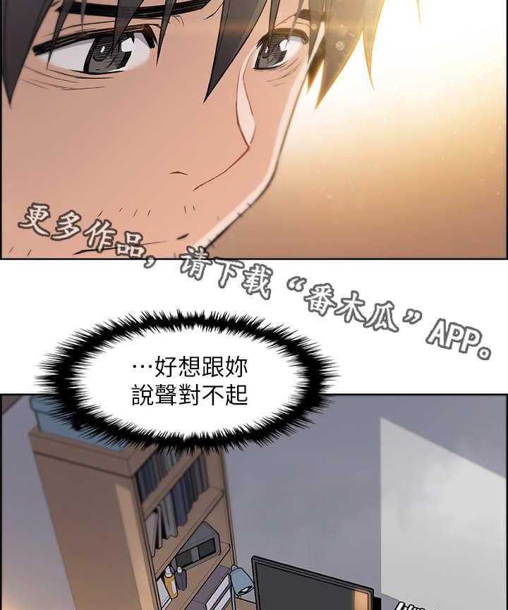 《错误背叛》第12话 12_空号 第32页