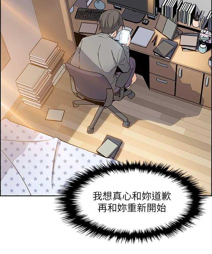 《错误背叛》第12话 12_空号 第33页