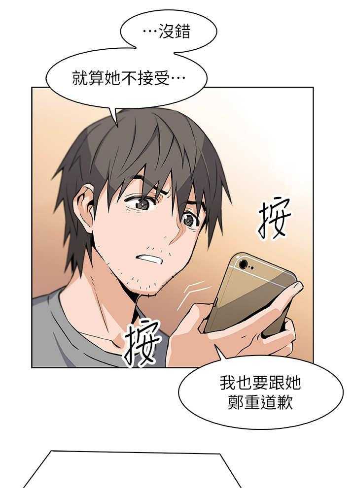 《错误背叛》第12话 12_空号 第34页