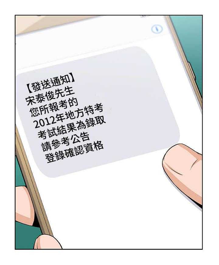 《错误背叛》第12话 12_空号 第3页