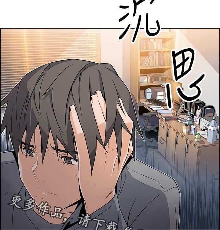 《错误背叛》第12话 12_空号 第5页