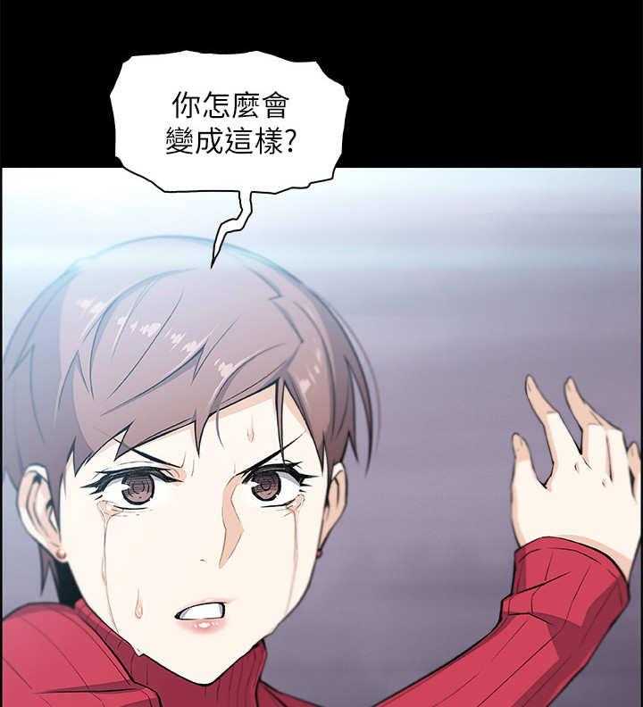 《错误背叛》第12话 12_空号 第8页