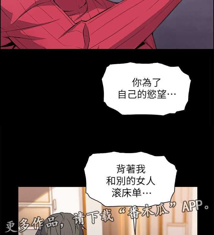 《错误背叛》第12话 12_空号 第9页
