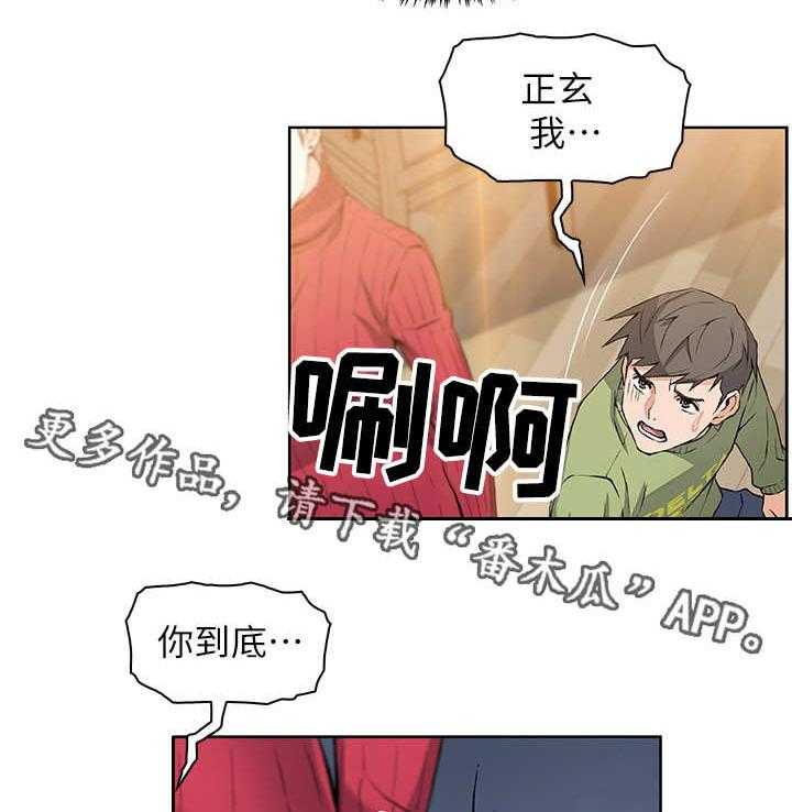 《错误背叛》第11话 11_分手 第10页
