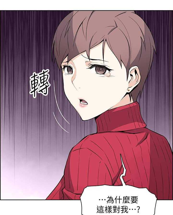《错误背叛》第11话 11_分手 第12页