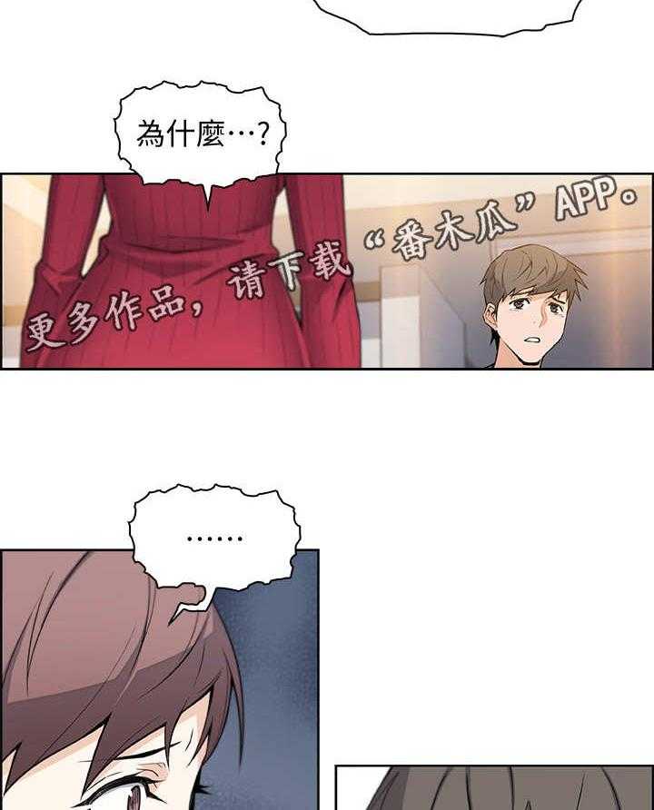 《错误背叛》第11话 11_分手 第13页