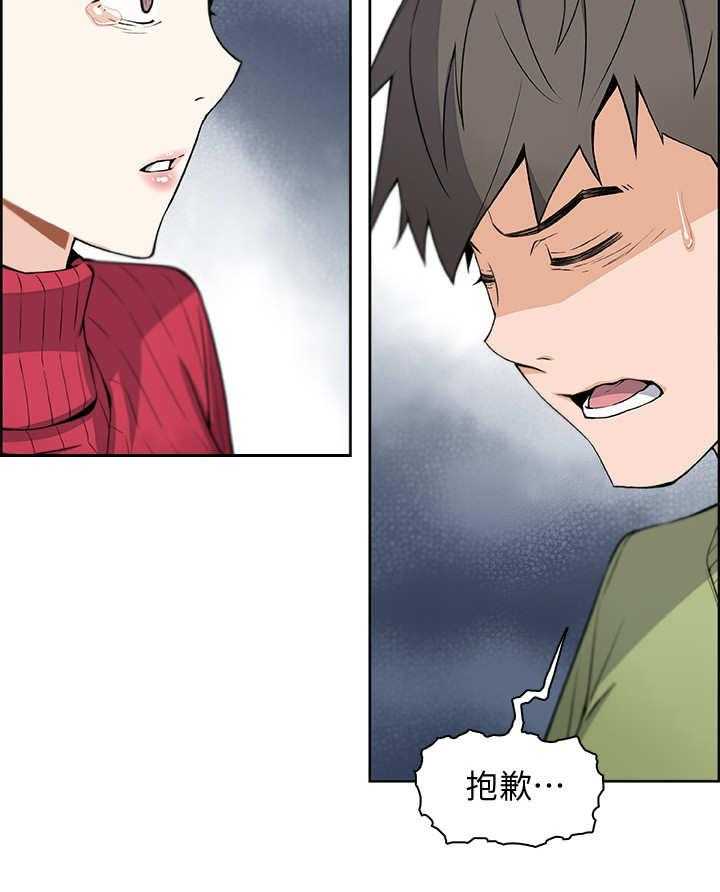 《错误背叛》第11话 11_分手 第14页