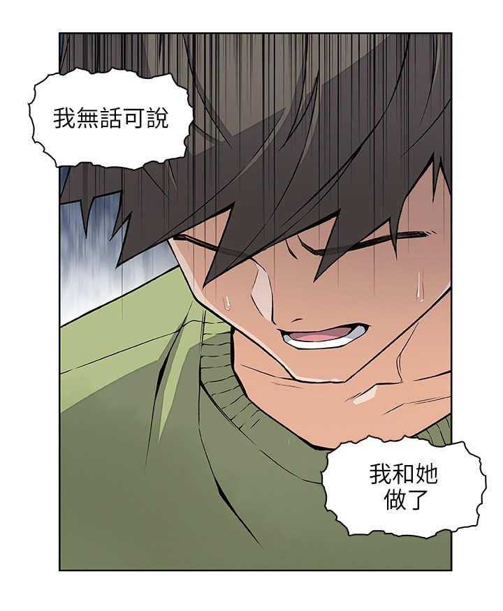 《错误背叛》第11话 11_分手 第15页