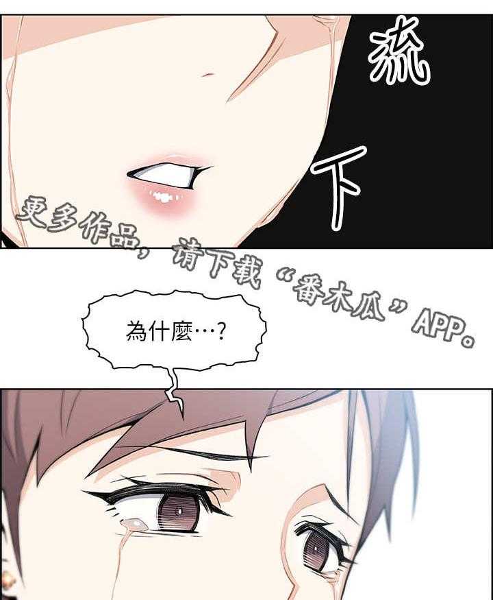 《错误背叛》第11话 11_分手 第16页