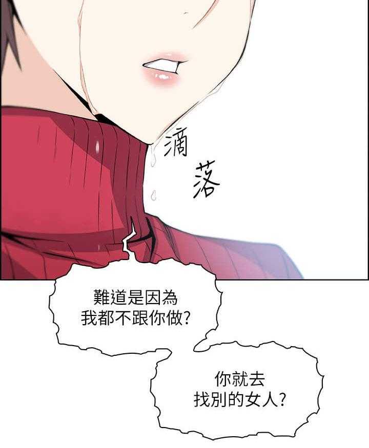 《错误背叛》第11话 11_分手 第17页