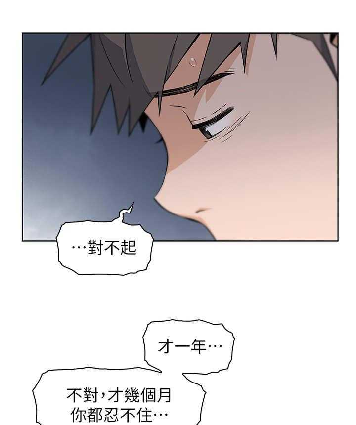 《错误背叛》第11话 11_分手 第18页