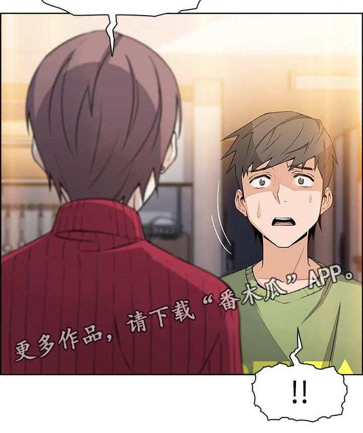 《错误背叛》第11话 11_分手 第19页
