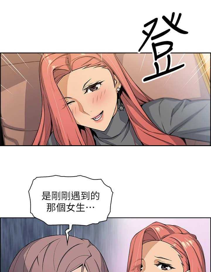 《错误背叛》第11话 11_分手 第1页