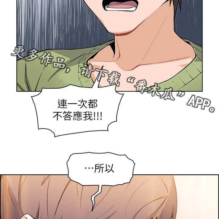 《错误背叛》第11话 11_分手 第22页
