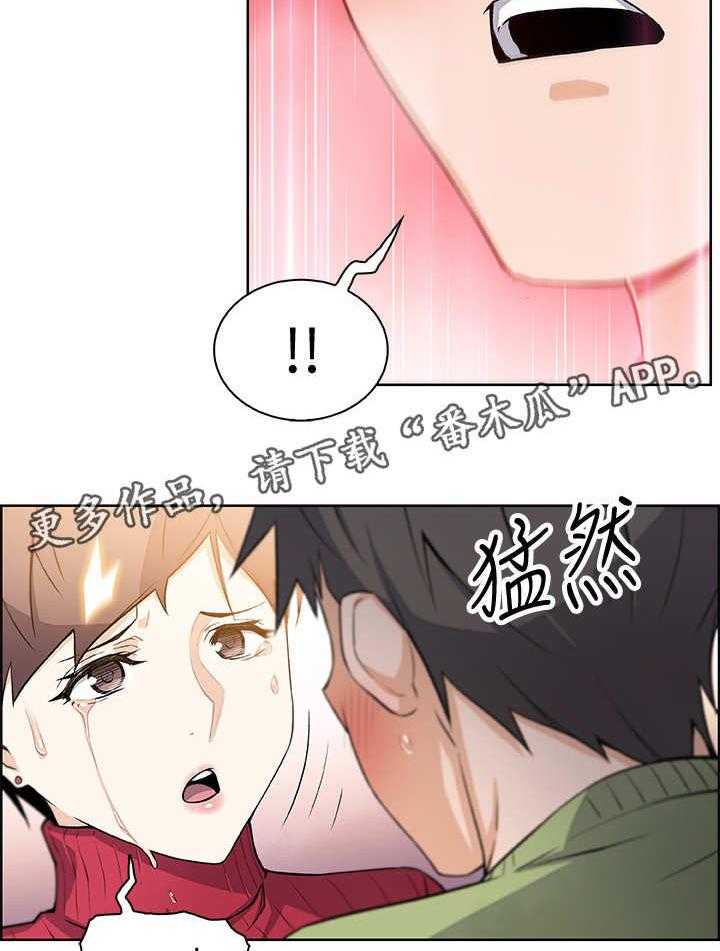 《错误背叛》第11话 11_分手 第25页