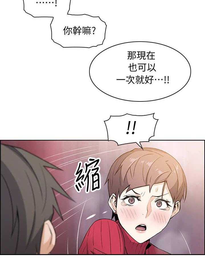 《错误背叛》第11话 11_分手 第26页