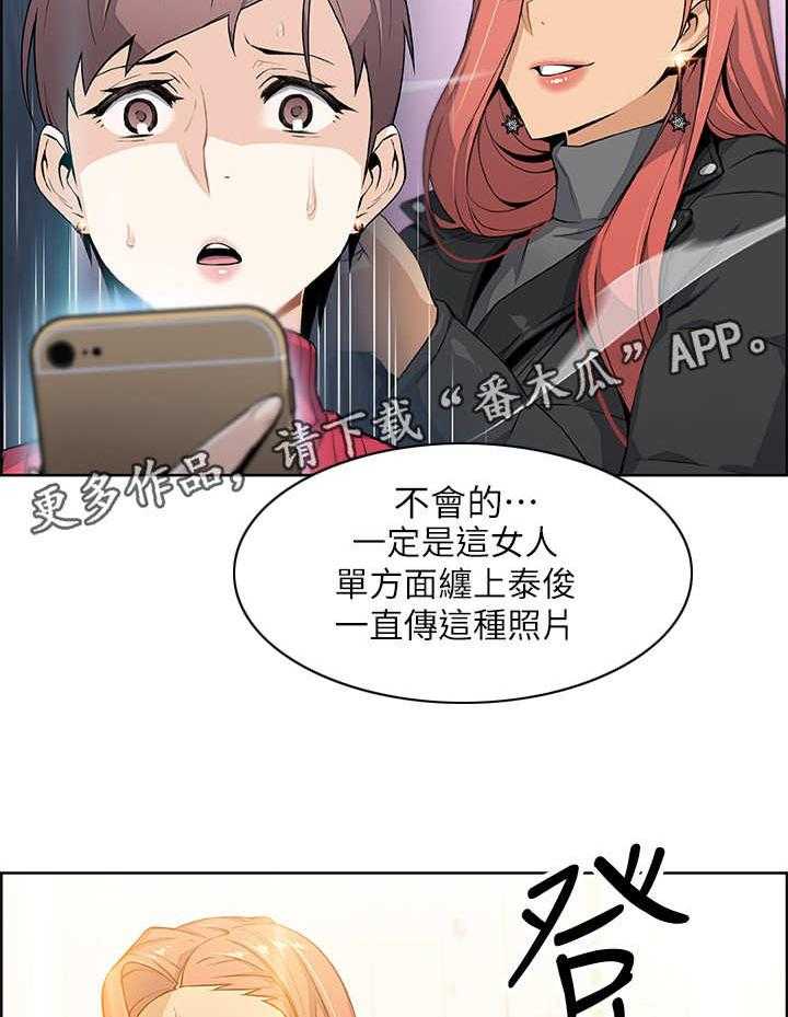《错误背叛》第11话 11_分手 第2页