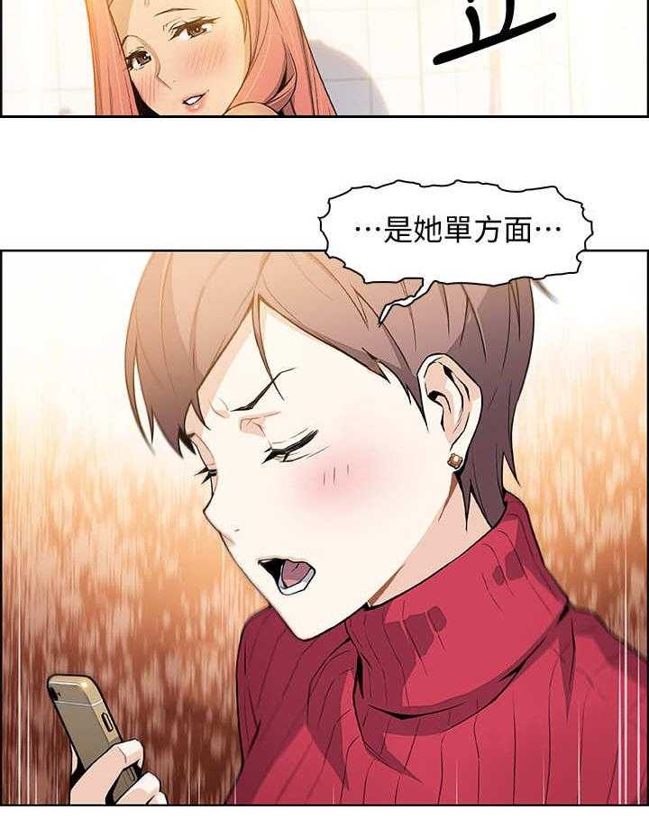 《错误背叛》第11话 11_分手 第3页