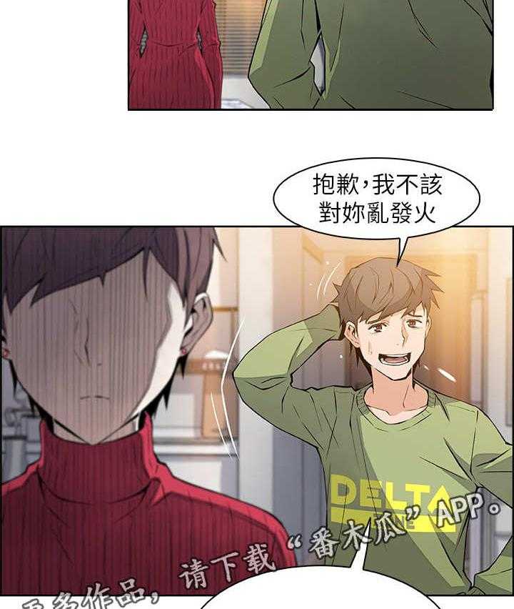《错误背叛》第11话 11_分手 第7页
