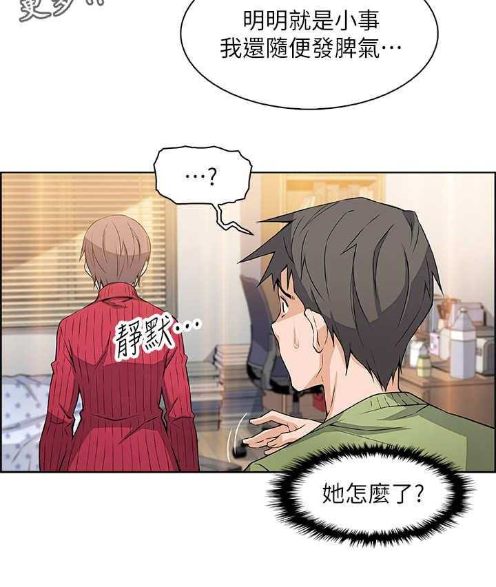 《错误背叛》第11话 11_分手 第8页