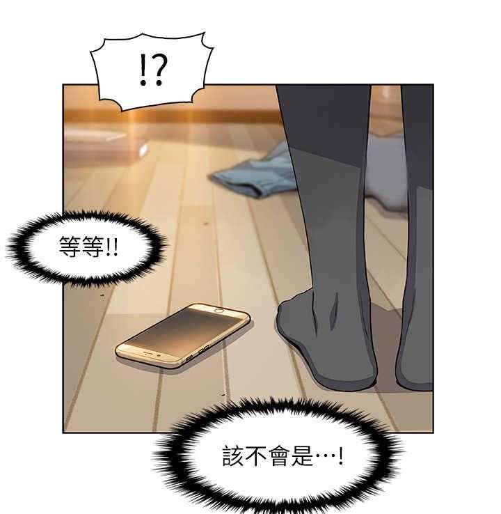 《错误背叛》第11话 11_分手 第9页