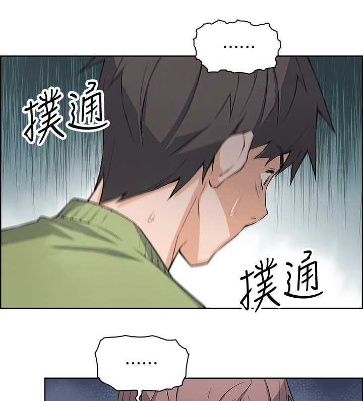 《错误背叛》第10话 10_手机 第10页