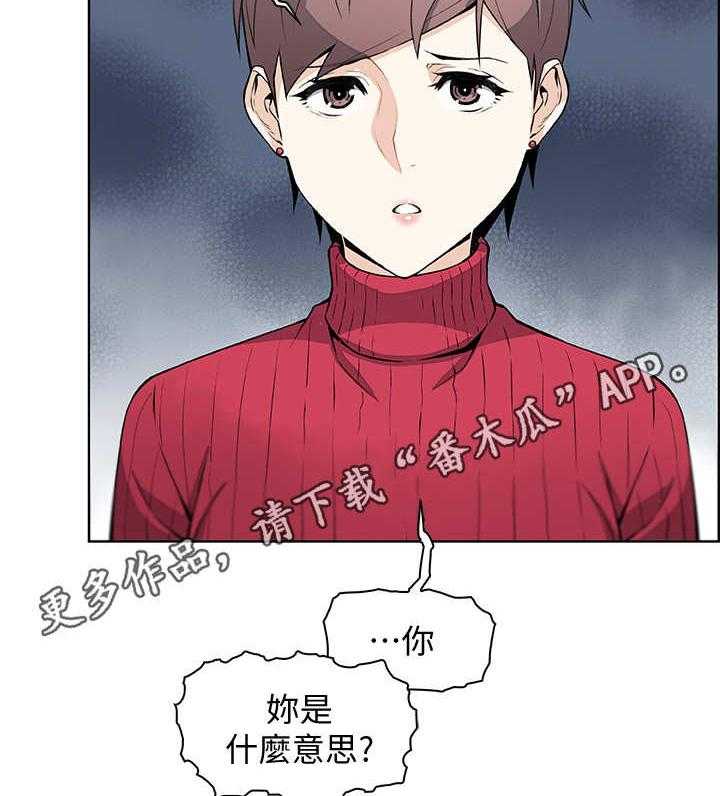 《错误背叛》第10话 10_手机 第11页