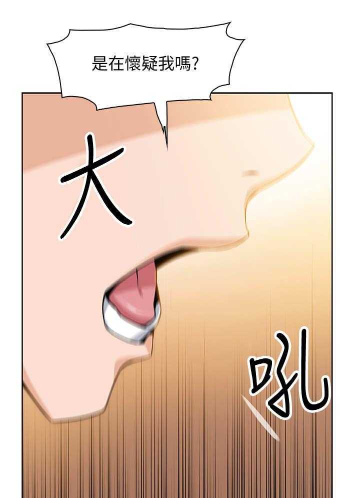 《错误背叛》第10话 10_手机 第13页