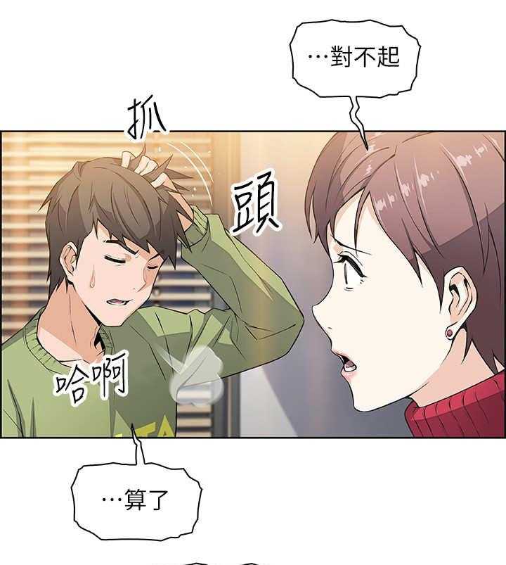 《错误背叛》第10话 10_手机 第16页