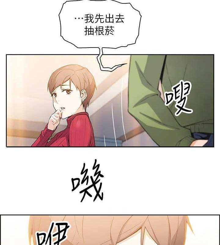 《错误背叛》第10话 10_手机 第17页