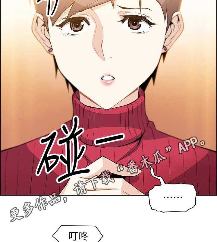 《错误背叛》第10话 10_手机 第18页