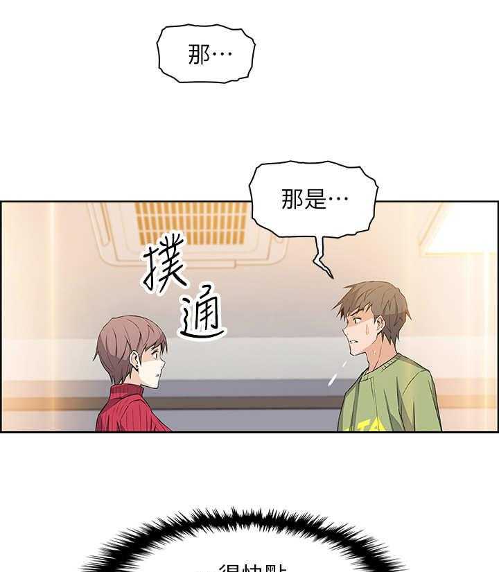 《错误背叛》第10话 10_手机 第1页