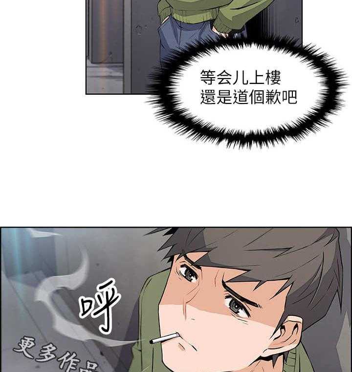 《错误背叛》第10话 10_手机 第21页