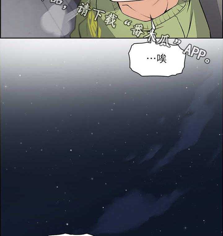《错误背叛》第10话 10_手机 第22页