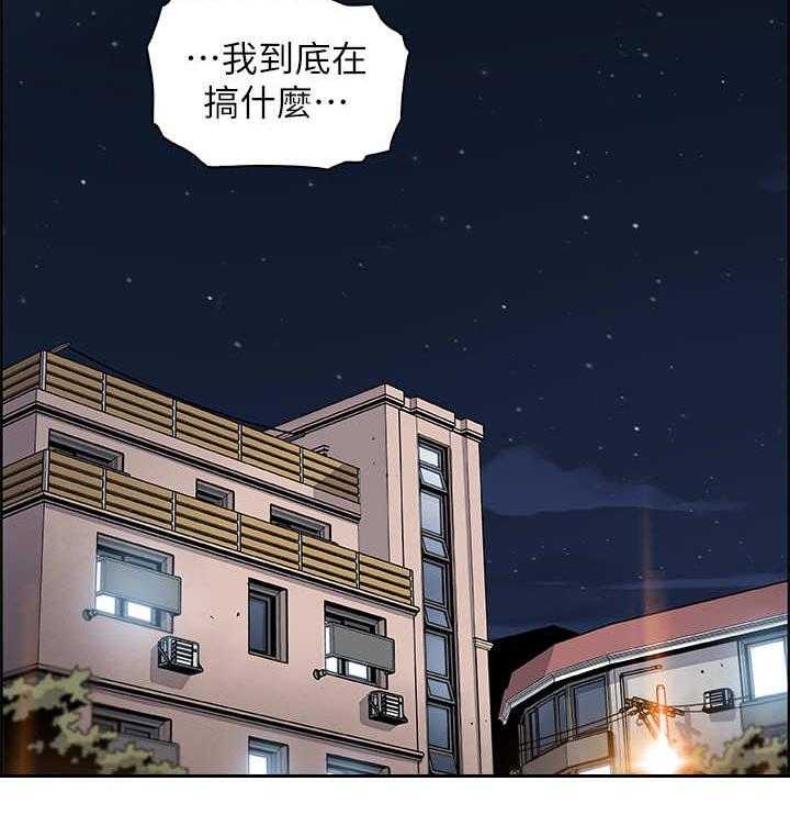 《错误背叛》第10话 10_手机 第23页