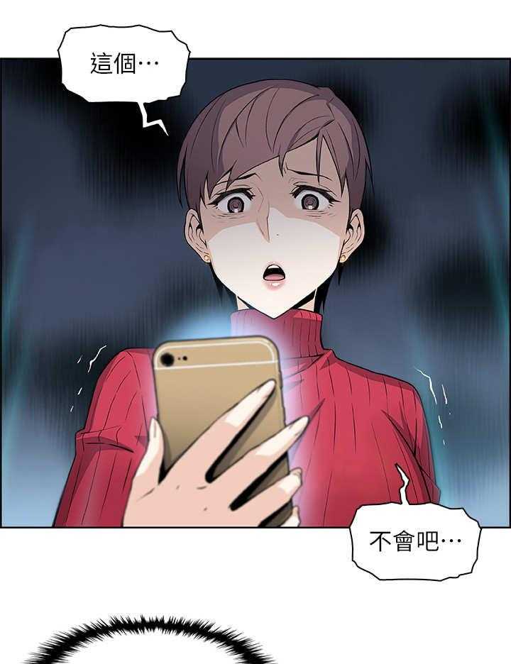 《错误背叛》第10话 10_手机 第24页